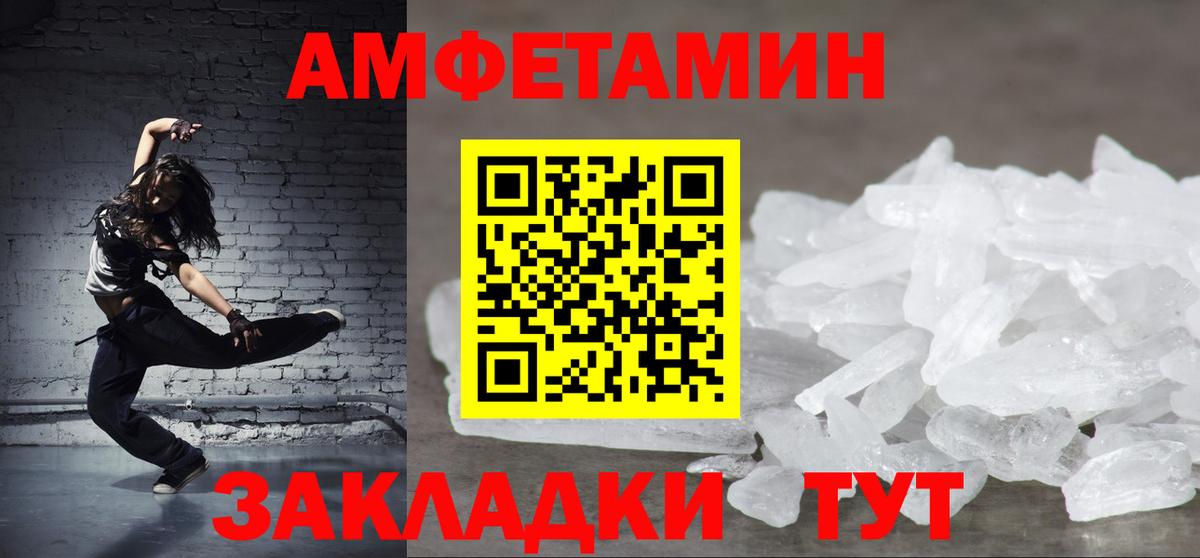 АМФЕТАМИН  Вход с VPN  Альметьевск  Amphetamine 97% 