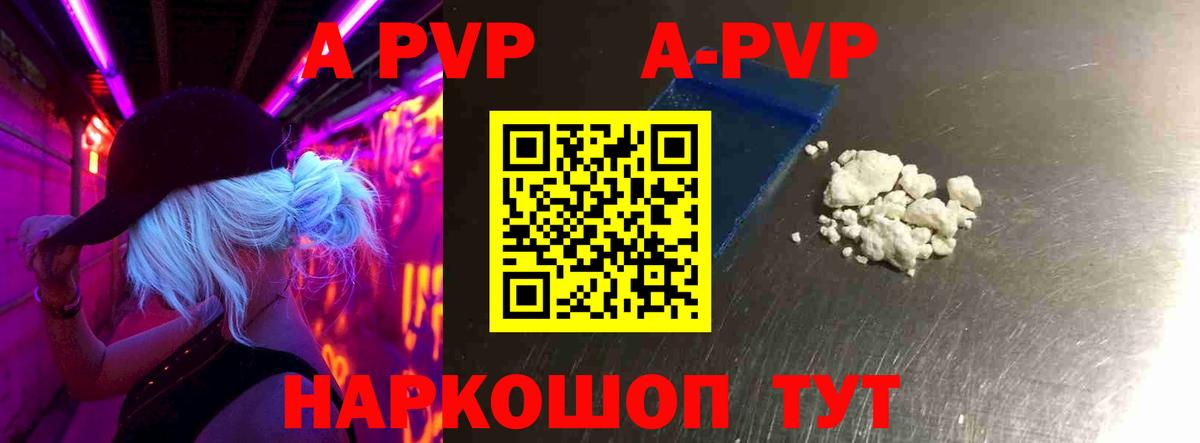 Alpha-PVP мука  Вход с VPN  Альметьевск 