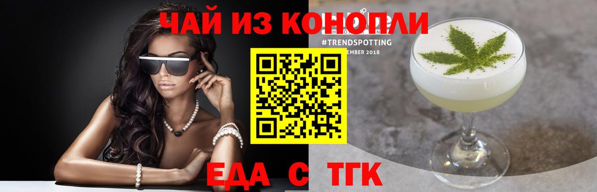 Cannafood конопля  Вход с VPN  Альметьевск 