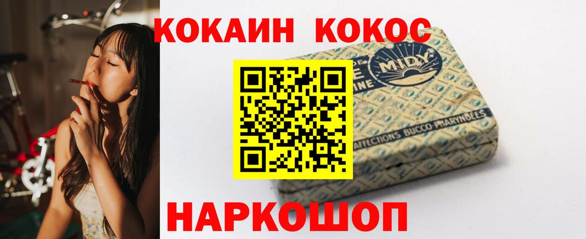 Кокаин 98%  Вход с VPN  Cocaine Колумбийский  сколько стоит  Альметьевск  КОКАИН 