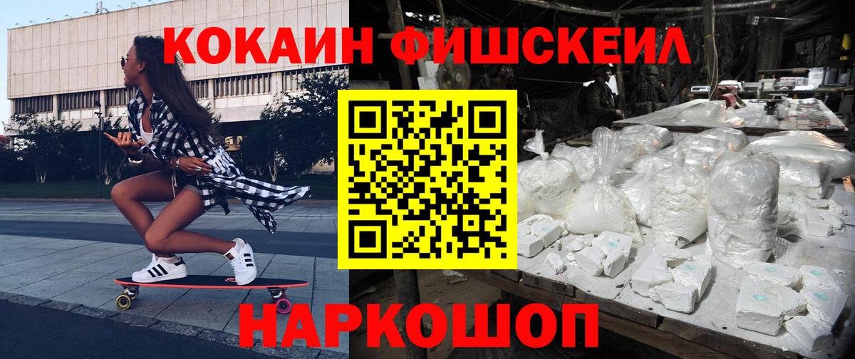 Кокаин VHQ Альметьевск