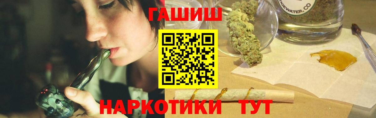 Альметьевск  ГАШИШ убойный  Вход с VPN 