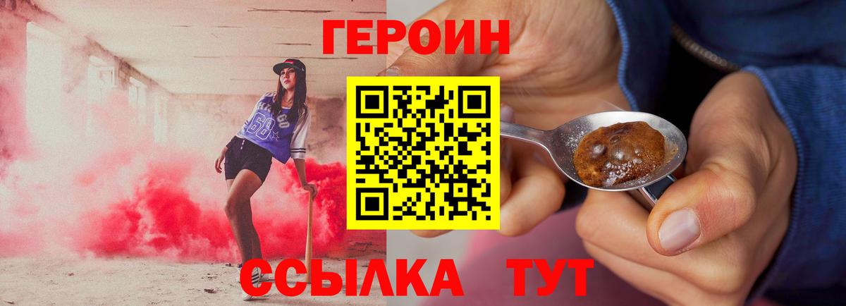Героин белый Альметьевск