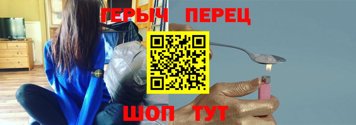 Альметьевск  Героин герыч  Вход с VPN 