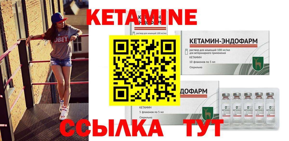 Кетамин VHQ Альметьевск