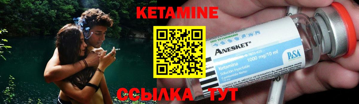 Кетамин VHQ  КЕТАМИН VHQ  Альметьевск  Вход с VPN 
