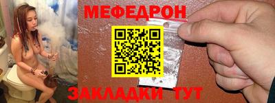 мефедрон VHQ Шелехов