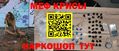 мефедрон VHQ Шелехов