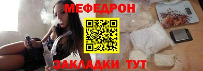 мефедрон VHQ Шелехов