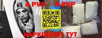 альфа пвп Шебекино