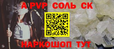альфа пвп Шебекино