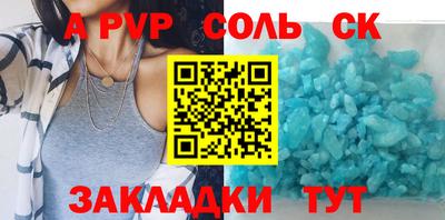 альфа пвп Шебекино