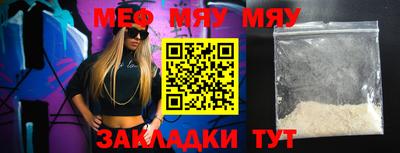 мефедрон VHQ Шелехов
