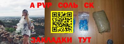 альфа пвп Шебекино