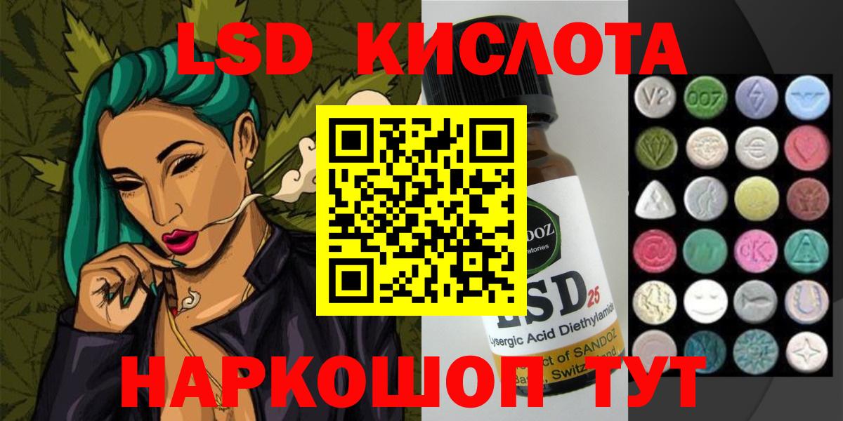 Альметьевск  LSD-25 экстази  LSD-25 экстази кислота  Вход с VPN  LSD-25 экстази кислота 