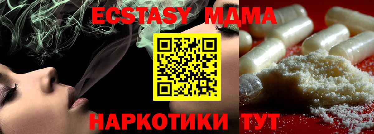 MDMA VHQ  Вход с VPN  MDMA молли  Альметьевск 