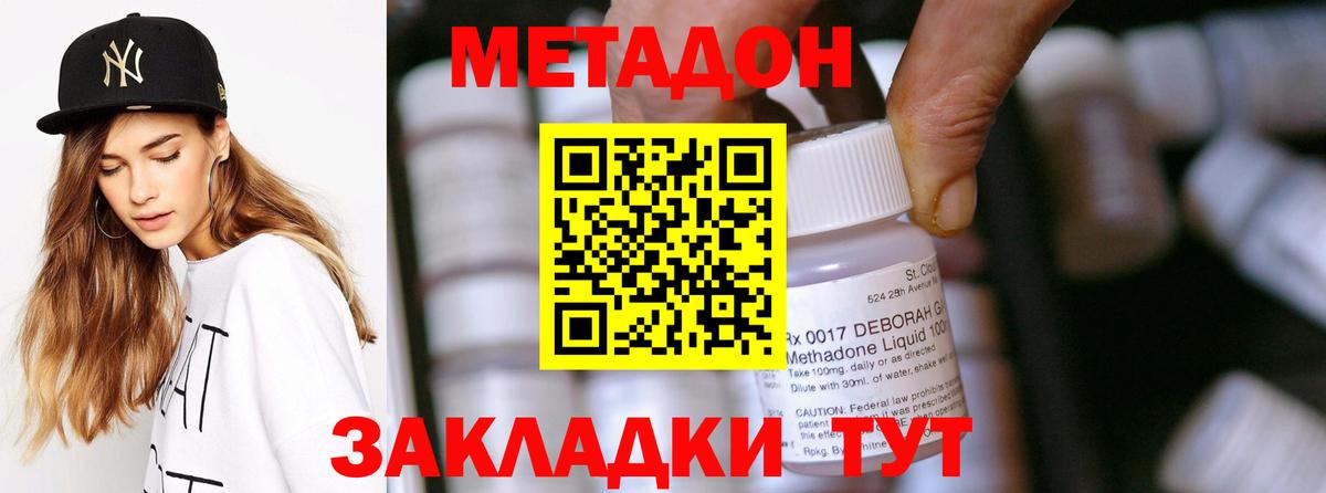 Альметьевск  МЕТАДОН белоснежный  Вход с VPN  Метадон VHQ 