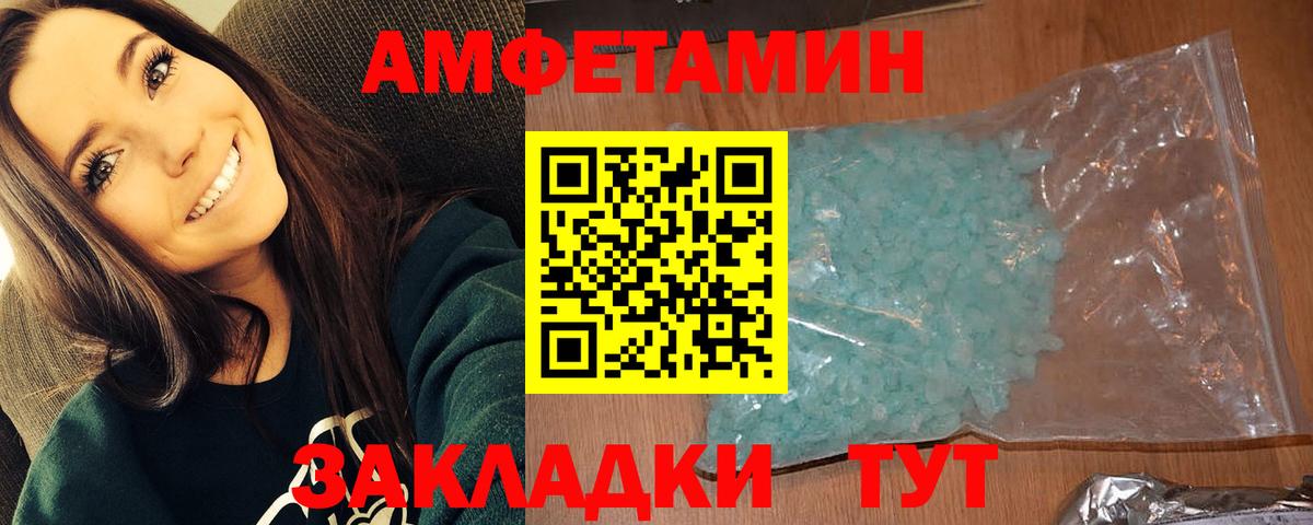 МЕТАМФЕТАМИН витя Альметьевск