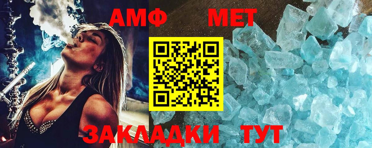 Первитин  МЕТАМФЕТАМИН Декстрометамфетамин 99.9%  Вход с VPN  Альметьевск 