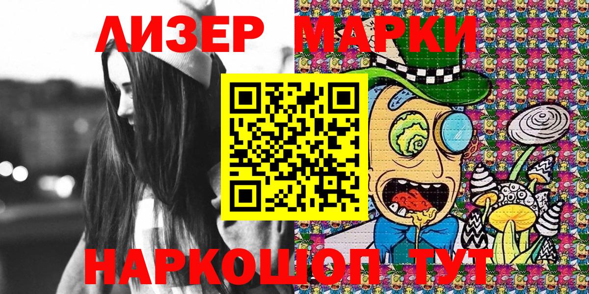 Марки 25I-NBOMe 1,8мг Альметьевск