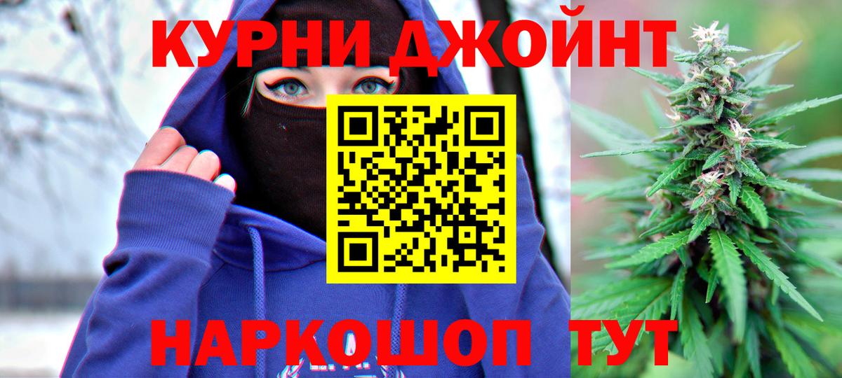 Бошки марихуана THC 21%  Вход с VPN  Альметьевск  Бошки марихуана план  МАРИХУАНА White Widow 